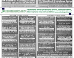 বোয়ালখালী প্যাথলজী সেন্টার, বোয়ালখালী, চট্টগ্রাম (Boalkhali Pathology Center, Boalkhali, Chittagong)